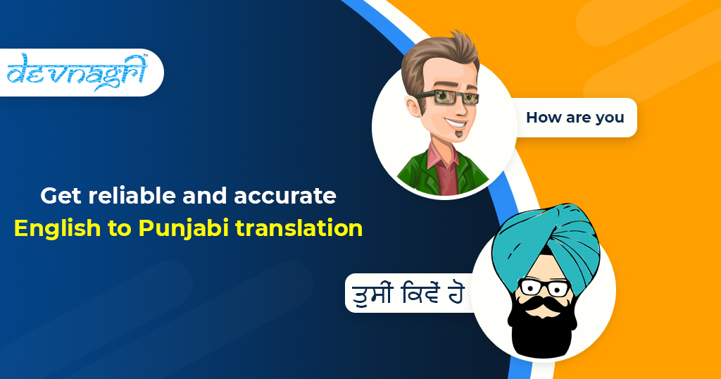 English To Punjabi Translation - Devnagri