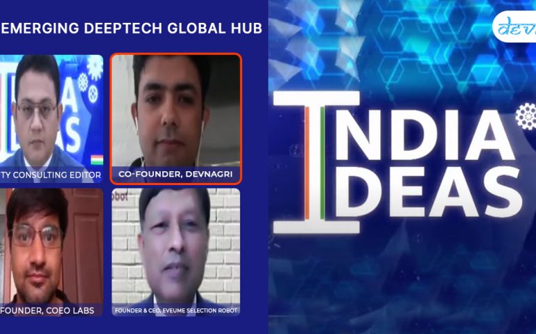 India Emerging Deep Tech Global Hub