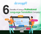 Language Translation Company
